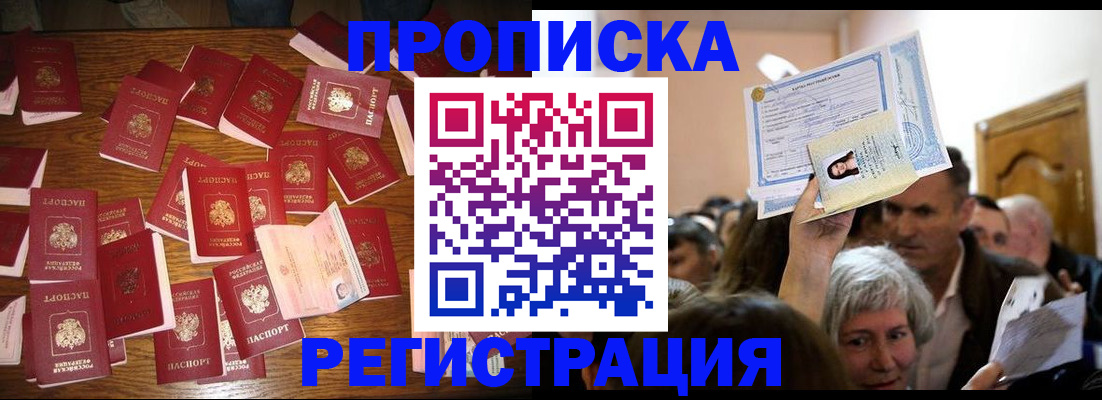 временная регистрация в Дятьково