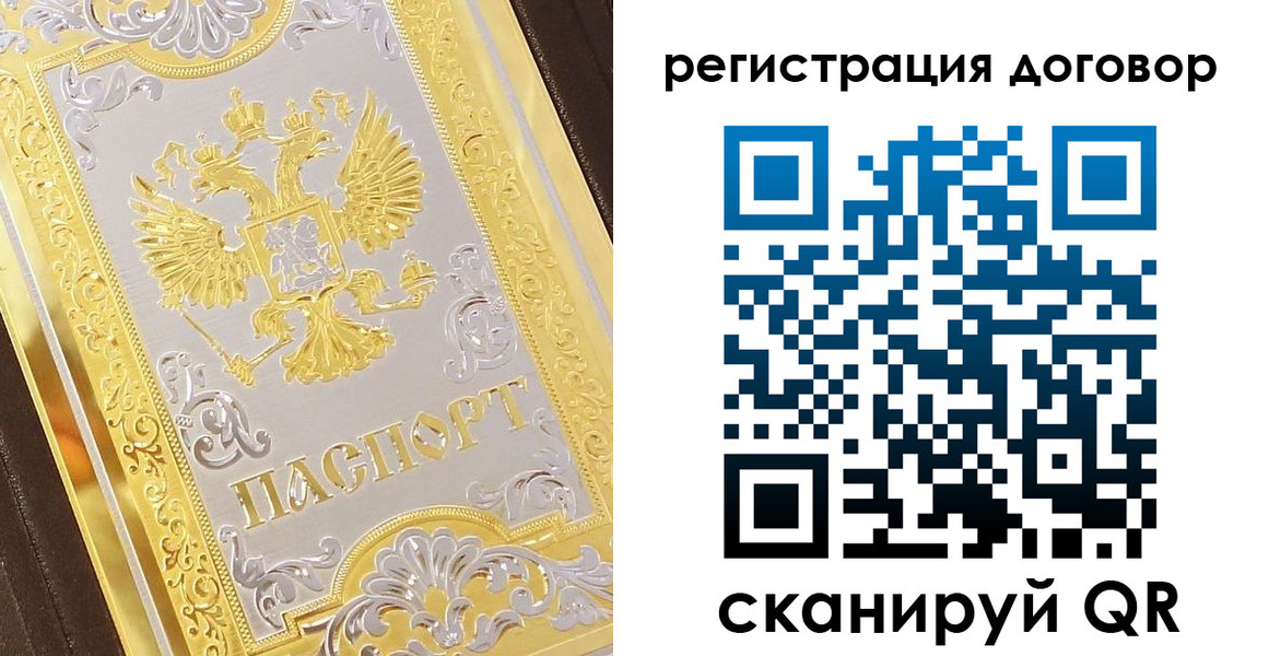 прописка паспорт в Дятьково