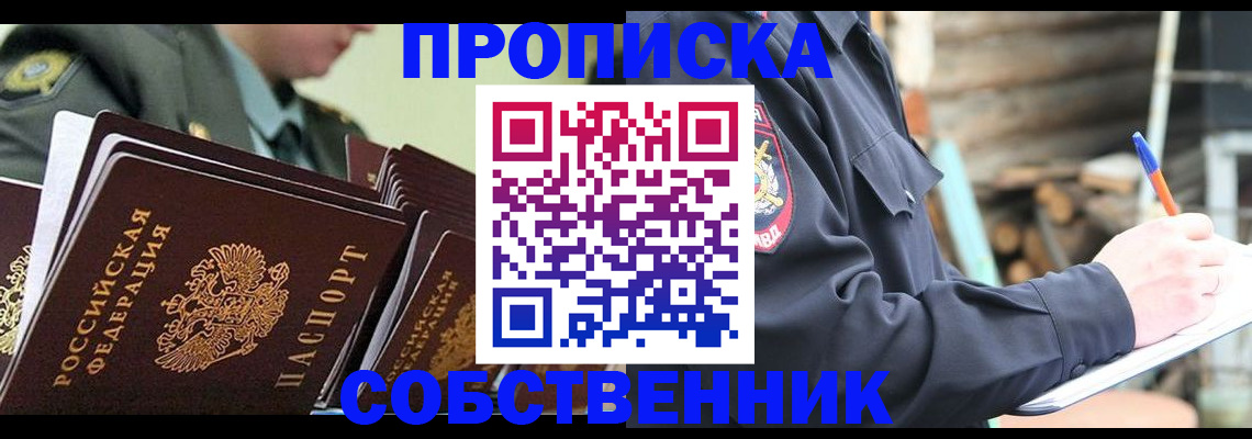 миграционный учет в Дятьково