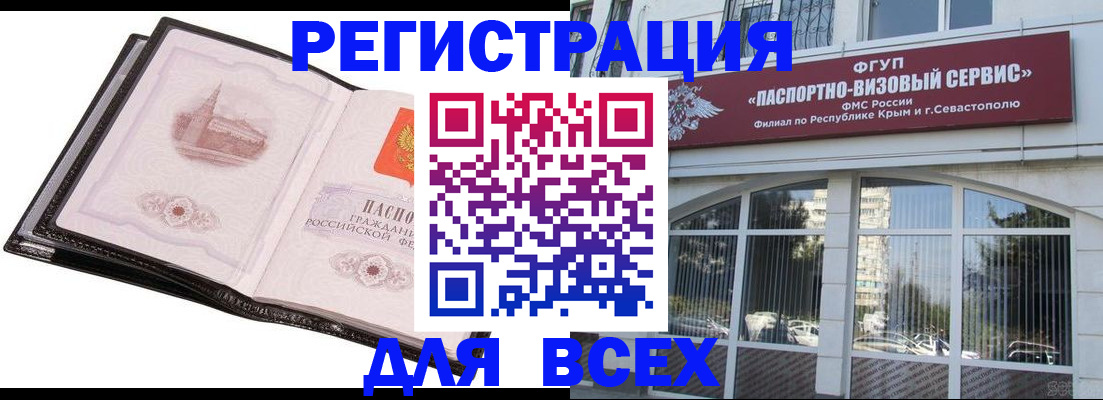 временная регистрация недорого в Дятьково