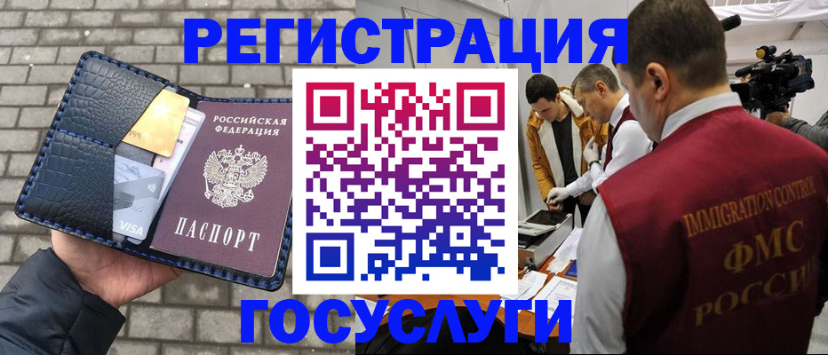 временная регистрация законно в Дятьково