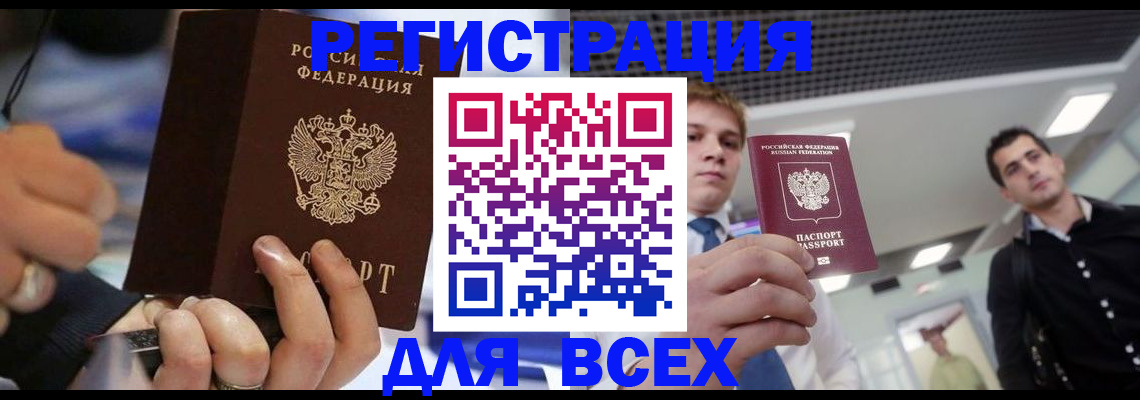 временная регистрация надежно в Дятьково