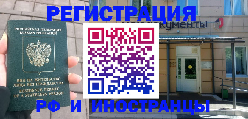 временная регистрация 2025 в Дятьково
