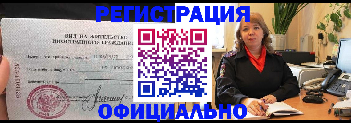 временная регистрация 2025 в Дятьково