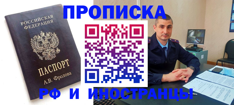 пропишу в квартире в Дятьково