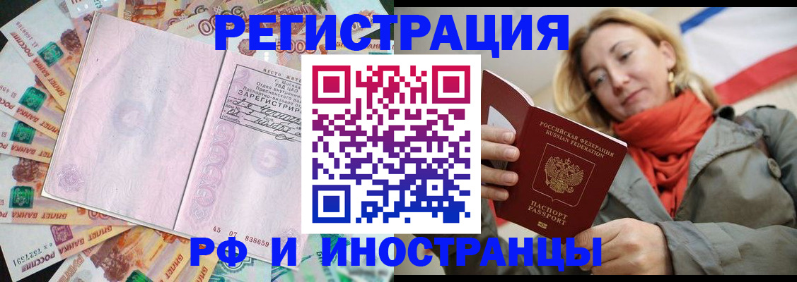 временная регистрация недорого в Дятьково