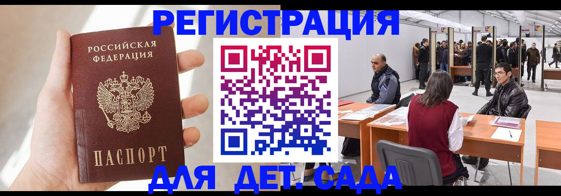 миграционный учет в Дятьково