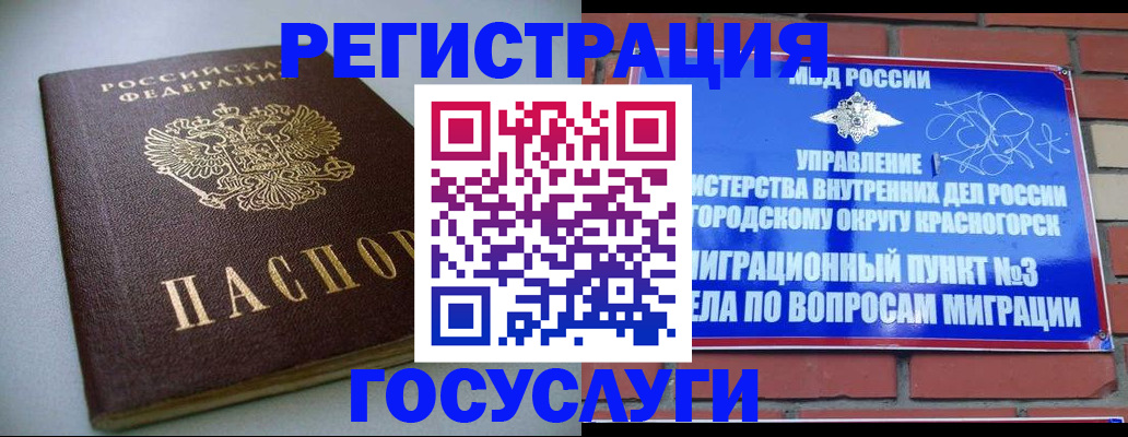 временная прописка в Дятьково
