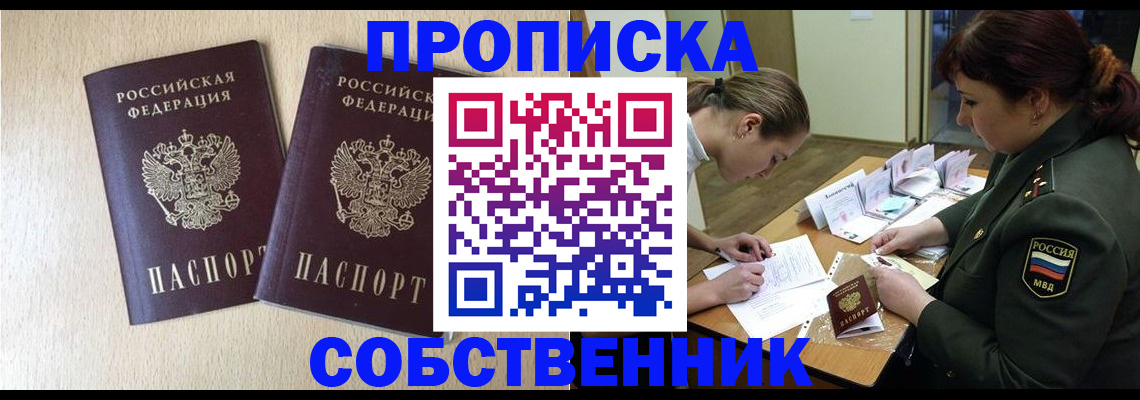 прописка регистрация в Дятьково