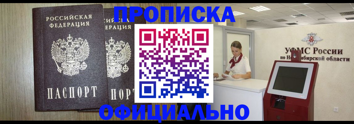 прописка для кредита в Дятьково